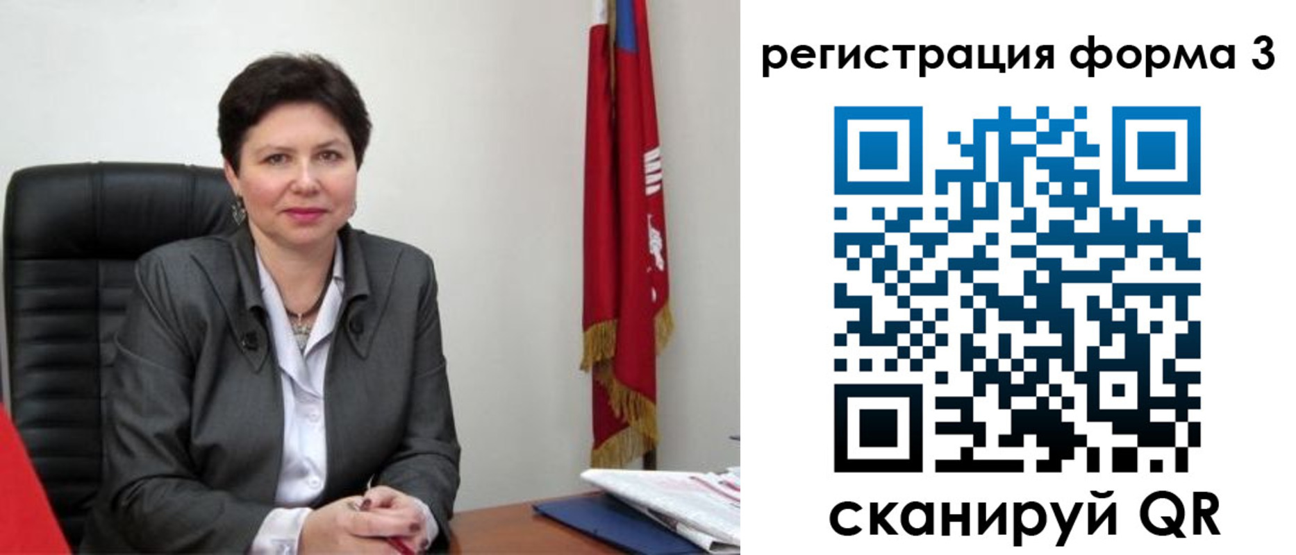 прописка ребенка в Солнечногорске