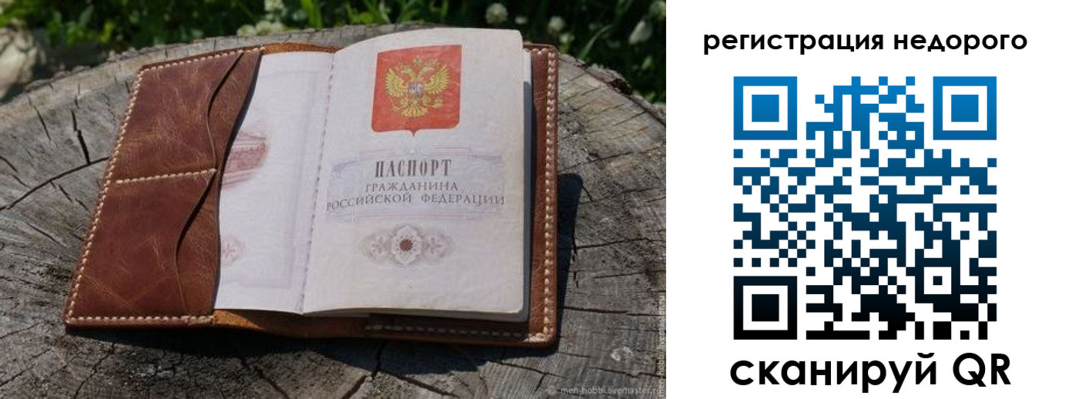 прописка гарантия в Солнечногорске