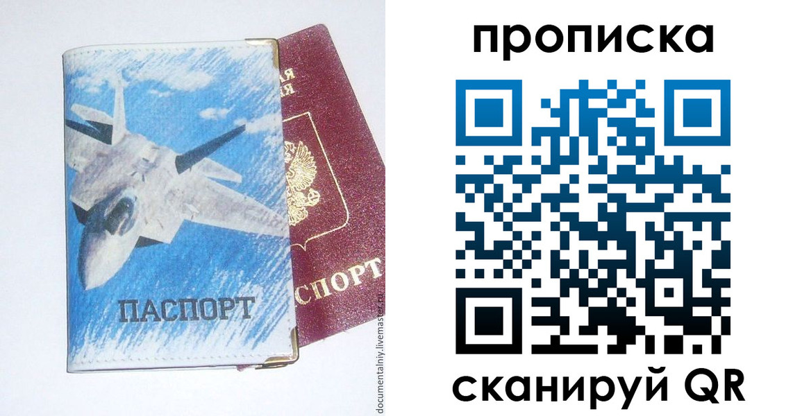 найти адрес прописки в Солнечногорске