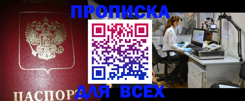 временная регистрация надежно в Солнечногорске