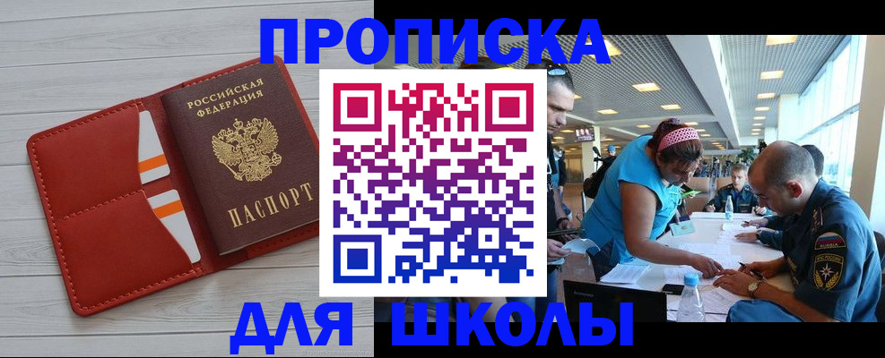 прописка гарантия в Солнечногорске