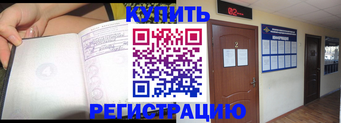 временная регистрация 2025 в Солнечногорске