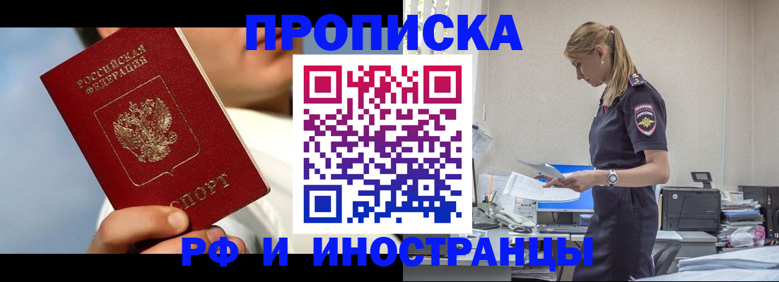 временная регистрация для школы в Солнечногорске