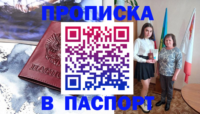 прописка для школы в Солнечногорске