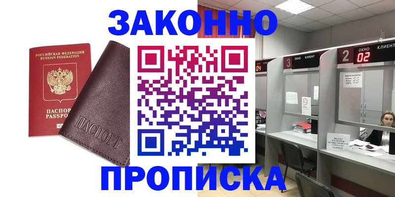 временная регистрация для школы в Солнечногорске