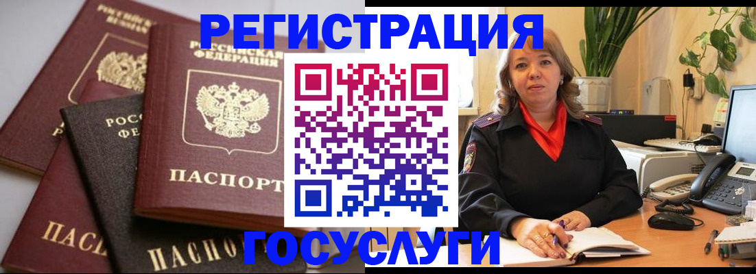 прописка 2025 в Солнечногорске